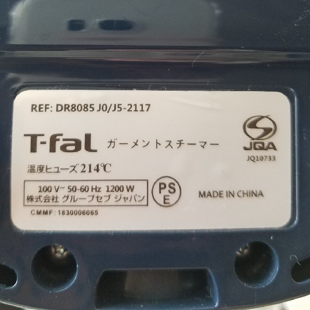 T-fal - 【※リリット様専用※】T-faL アクセススチーム ガーメント