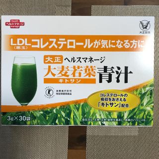 タイショウセイヤク(大正製薬)の大正ヘルスマネージ大麦若葉キトサン青汁(青汁/ケール加工食品)