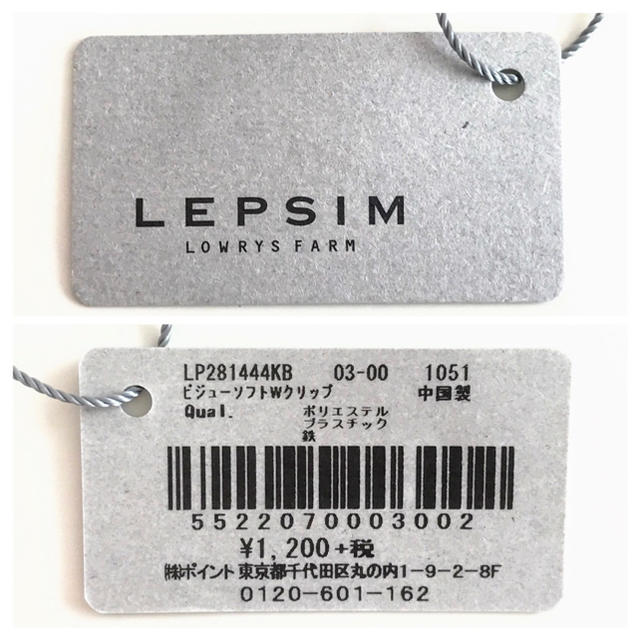 LEPSIM(レプシィム)のＬＥＰＳＩＭ ・ ❷   /   『 ３ 』 ビジューソフトＷクリップ レディースのアクセサリー(ブローチ/コサージュ)の商品写真