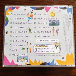 あそぎゅー おかあさんといっしょ cd