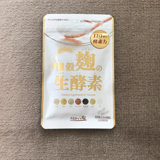 雑穀麹の生酵素(ダイエット食品)