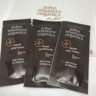 ジョンマスターオーガニック(John Masters Organics)のジョンマスターオーガニック　ヘアケア　サンプルセット　新品未使用未開封(サンプル/トライアルキット)