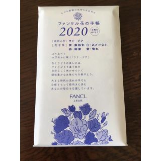 ファンケル(FANCL)のファンケル　花の手帳　2020 日曜はじまり(カレンダー/スケジュール)