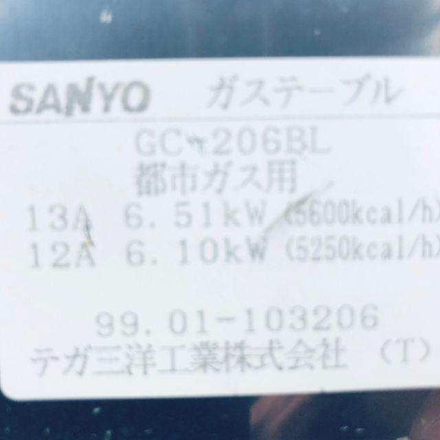 ★送料･設置無料★ サンヨー ガスコンロ GC-206BL (No.0201) 1