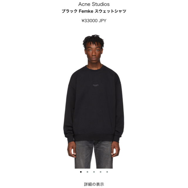 acne studios トレーナー スウェット