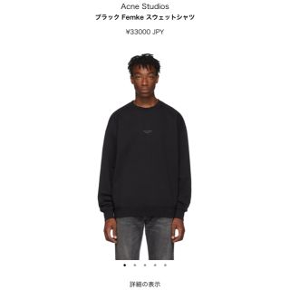 アクネ(ACNE)のacne studios トレーナー スウェット(スウェット)