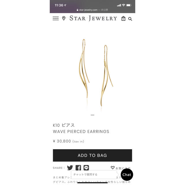 STAR JEWELRY(スタージュエリー)のスタージュエリーWAVE PIERCED EARRINGSピアス レディースのアクセサリー(ピアス)の商品写真