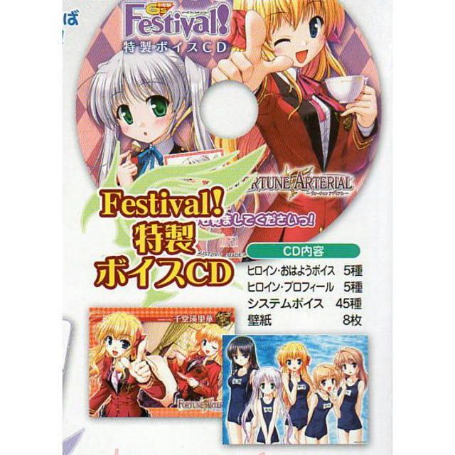 東儀白　抱き枕カバー+ボイスＣＤ（フォーチュンアテリアル） エンタメ/ホビーのアニメグッズ(その他)の商品写真