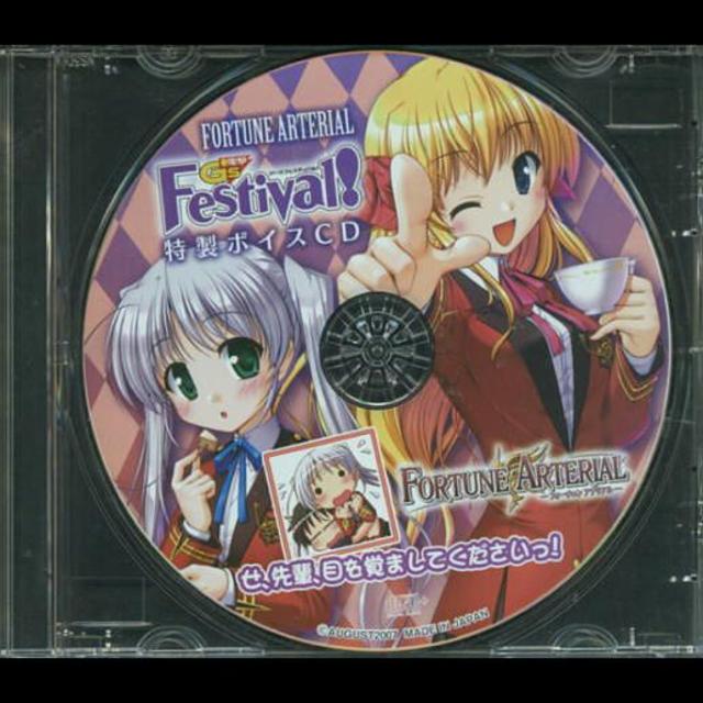 東儀白　抱き枕カバー+ボイスＣＤ（フォーチュンアテリアル） エンタメ/ホビーのアニメグッズ(その他)の商品写真