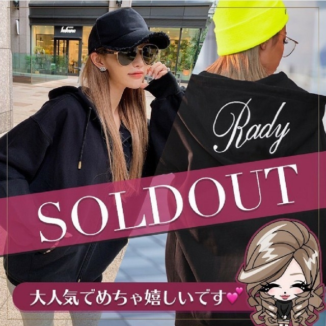 Rady フーディー セットアップ ブラック