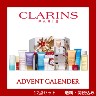 クラランス(CLARINS)のCLARINS アドベントカレンダー(パック/フェイスマスク)