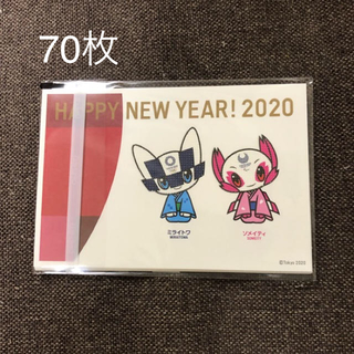 東京2020 年賀状　70枚(使用済み切手/官製はがき)