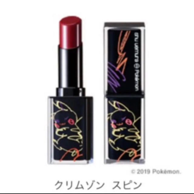 shu uemura(シュウウエムラ)のシュウウエムラ クリムゾンスピン コスメ/美容のベースメイク/化粧品(口紅)の商品写真