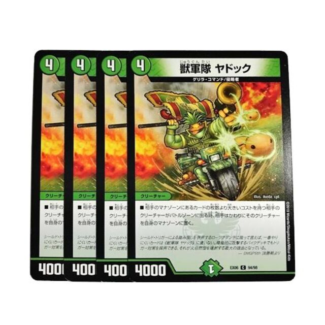 デュエルマスターズ(デュエルマスターズ)の獣軍隊 ヤドック 4枚 エンタメ/ホビーのトレーディングカード(シングルカード)の商品写真