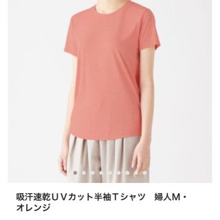 ムジルシリョウヒン(MUJI (無印良品))の無印良品 吸汗速乾UVカット半袖Tシャツ M オレンジ色(Tシャツ(半袖/袖なし))