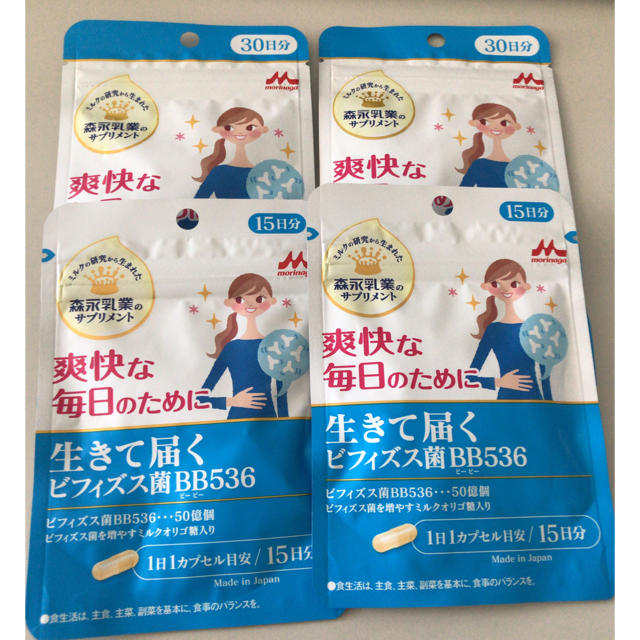 森永乳業(モリナガニュウギョウ)の新品未使用　森永乳業　生きて届くビフィズス菌BB536  90日分 食品/飲料/酒の健康食品(その他)の商品写真