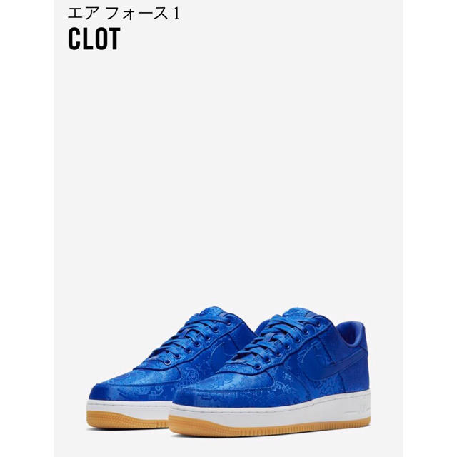 24.5 NIKE AIR FORCE 1 PRM CLOT SILK BLUE