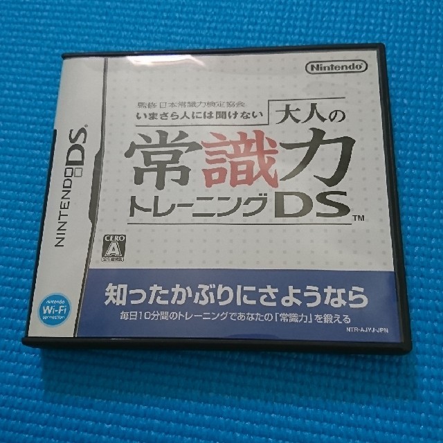 ニンテンドーDS(ニンテンドーDS)の監修 日本常識力検定協会 いまさら人には聞けない 大人の常識力トレーニング DS エンタメ/ホビーのゲームソフト/ゲーム機本体(その他)の商品写真