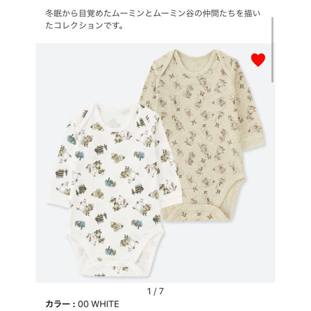 UNIQLO(ユニクロ)の新品♡ユニクロ　クルーネックボディ　長袖　ふくろう　ムーミン　70   4枚 キッズ/ベビー/マタニティのベビー服(~85cm)(肌着/下着)の商品写真