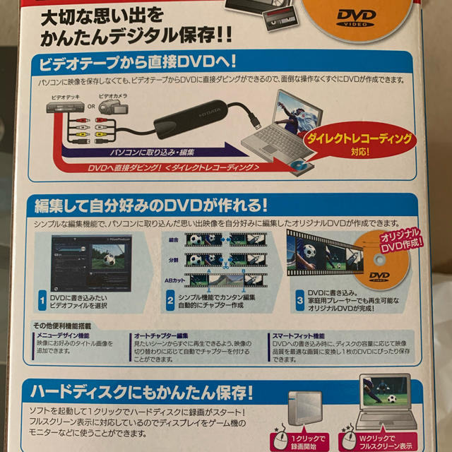 IODATA(アイオーデータ)の簡単ダビングケーブル　Ktx35さん専用品 スマホ/家電/カメラのテレビ/映像機器(映像用ケーブル)の商品写真