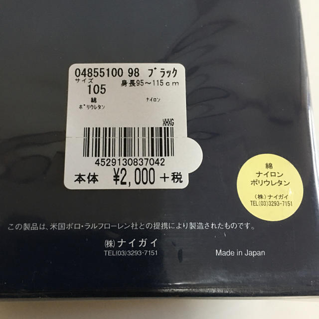 Ralph Lauren(ラルフローレン)のラルフローレン キッズ タイツ ブラック 105センチ 新品 2足セット キッズ/ベビー/マタニティのこども用ファッション小物(靴下/タイツ)の商品写真