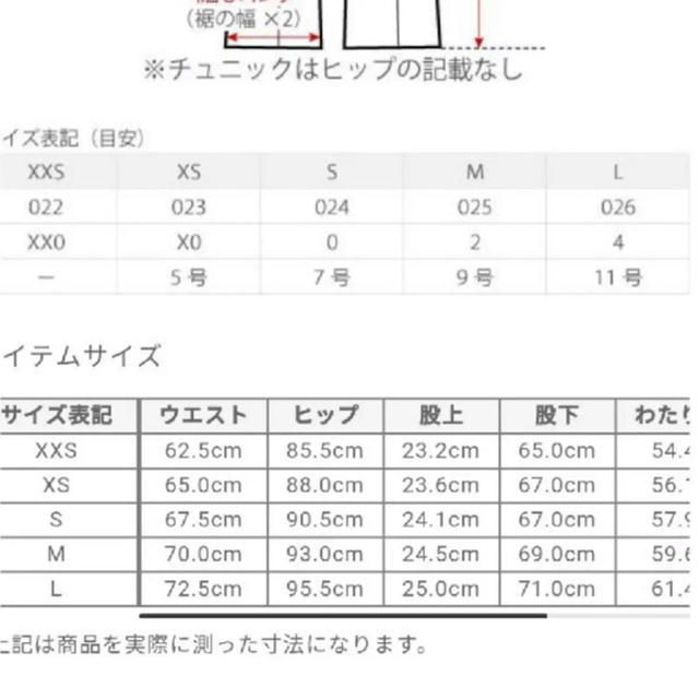 プラステ　ウォームリザーブ　スティックパンツ　XS 2