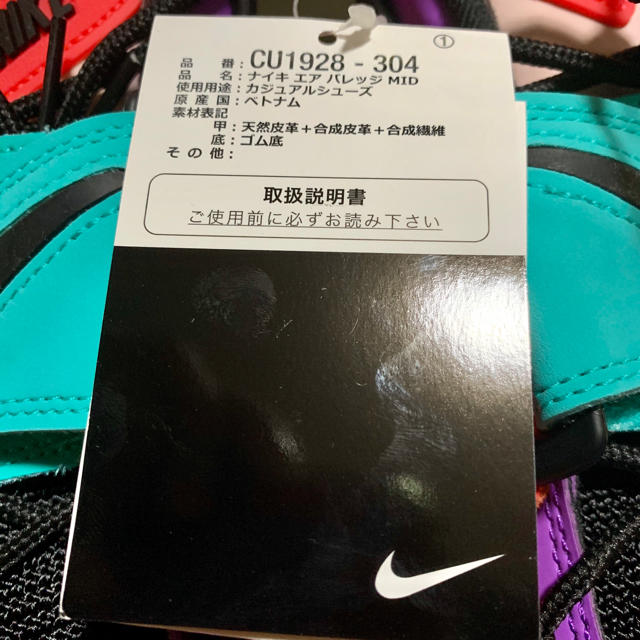 NIKE(ナイキ)のNIKE エア バラージMID HYPER JADE RACER BLUE 28 メンズの靴/シューズ(スニーカー)の商品写真