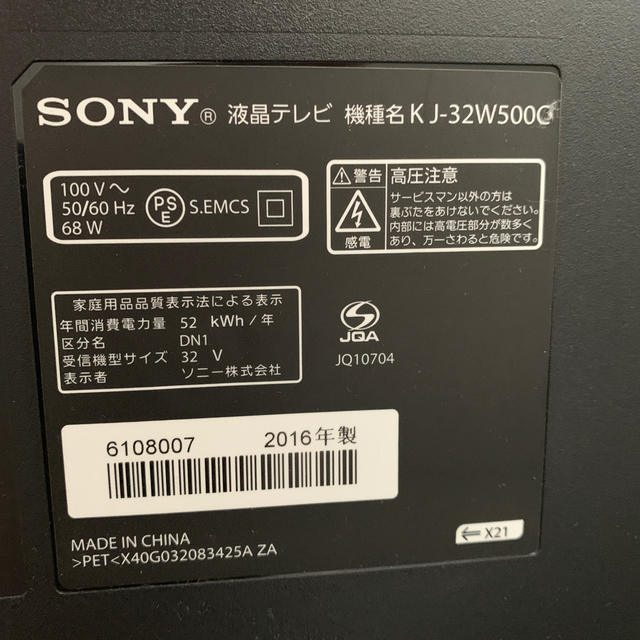 BRAVIA(ブラビア)の【らむこーく様専用ページ】液晶テレビ　SONY BRAVIA 32型黒色 スマホ/家電/カメラのテレビ/映像機器(テレビ)の商品写真