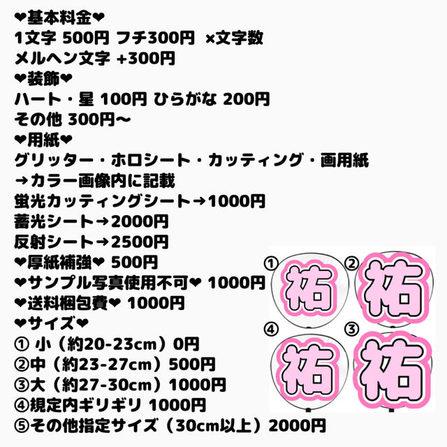 11/25〆 yさま　専用ページ　うちわ屋さん