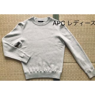 アーペーセー(A.P.C)のAPC アーペーセー レディース  コットンニット Sサイズ(ニット/セーター)