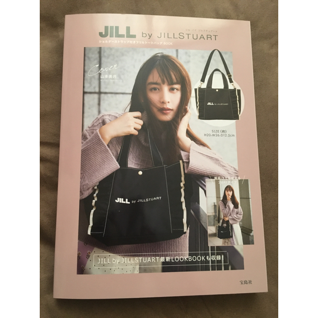 JILL by JILLSTUART(ジルバイジルスチュアート)の新品 ジルバイジルスチュアート トートバッグ レディースのバッグ(トートバッグ)の商品写真