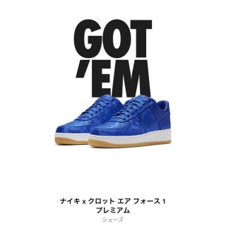 ナイキ(NIKE)のNIKE×CLOT AIR FORCE 1 26cm(スニーカー)