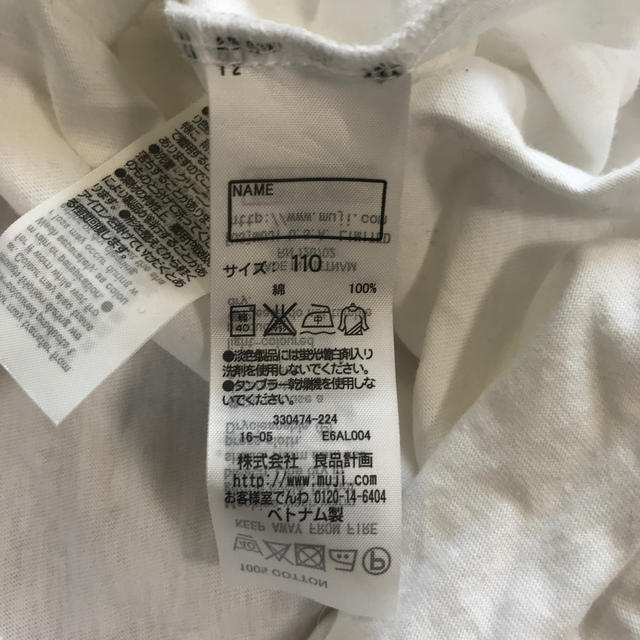 MUJI (無印良品)(ムジルシリョウヒン)の子供服　無印良品　長袖シャツ　白 キッズ/ベビー/マタニティのキッズ服女の子用(90cm~)(Tシャツ/カットソー)の商品写真