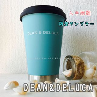 ディーンアンドデルーカ(DEAN & DELUCA)のラッピング付きアイスブルー DEAN&DELUCA限定タンブラー マグボトル水筒(タンブラー)