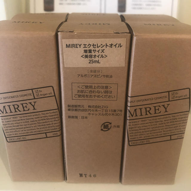 25%増量サイズ！MIREYエクセレントオイル 高濃度酸素オイル25ml