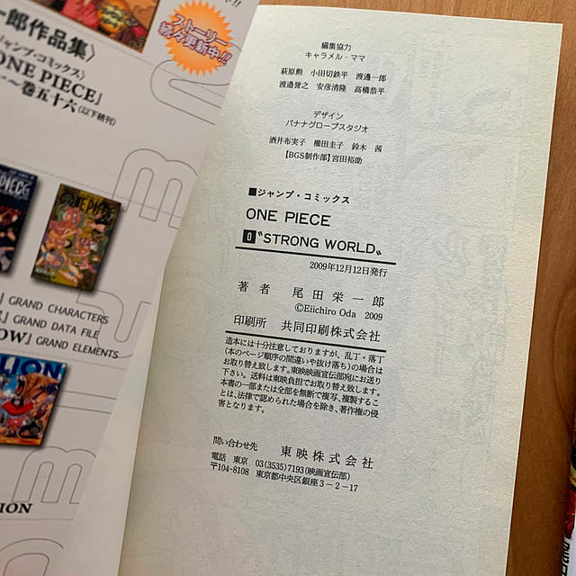 One Piece 零巻 千巻 非売品 映画会場特典の通販 By Yuumax S Shop ラクマ