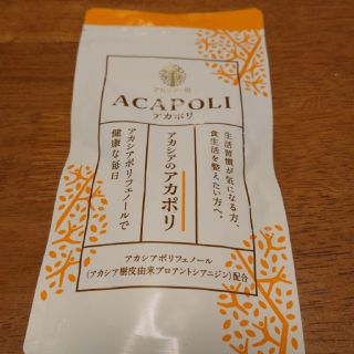 アカポリ(ダイエット食品)