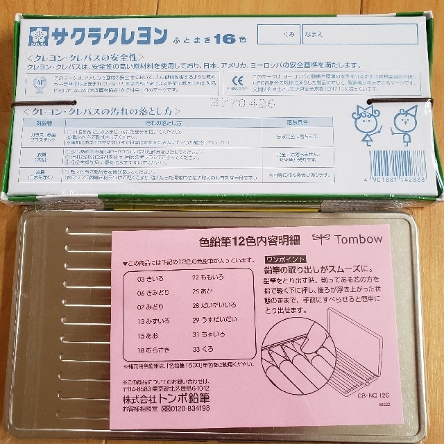 トンボ鉛筆(トンボエンピツ)のサクラ クレヨン16色  トンボ色鉛筆12色 セット エンタメ/ホビーのアート用品(クレヨン/パステル)の商品写真