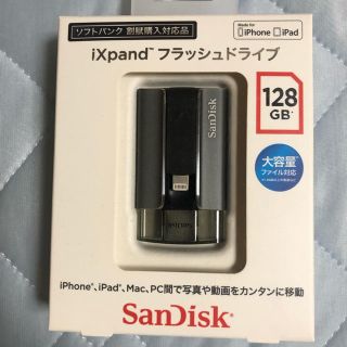 iXpand フラッシュドライブ 128G(その他)