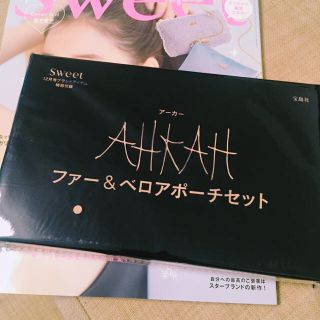 アーカー(AHKAH)の2019 sweet12月号 付録 アーカー(ポーチ)