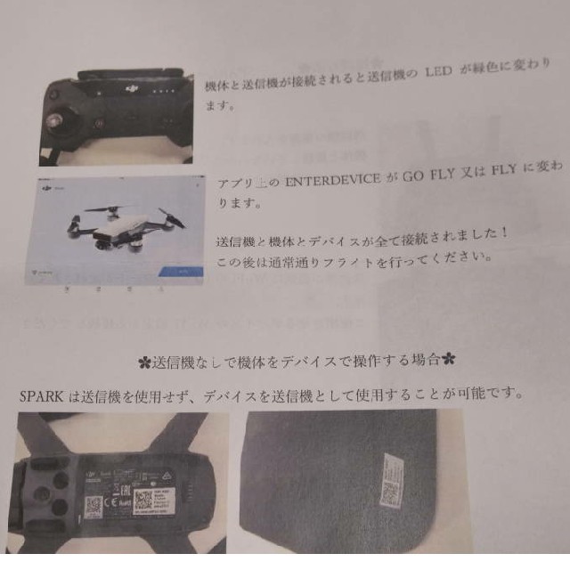 DJI spark フライモアコンボ | munchercruncher.com