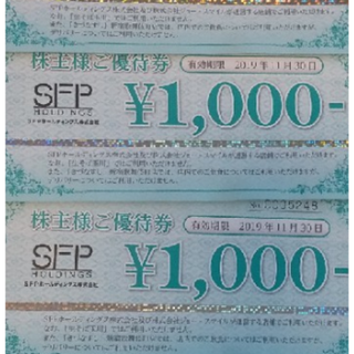 ＳＦＰホールディングス　株主優待　８０００円分　ＳＦＰダイニング(レストラン/食事券)