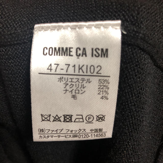 COMME CA ISM(コムサイズム)のコムサイズム デザイン　チルデン　Ｖネックニット ブラック メンズのトップス(ニット/セーター)の商品写真