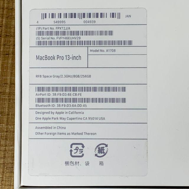 数量限定激安 【美品】MacBook Pro 13inch 2017 リファビッシュ品