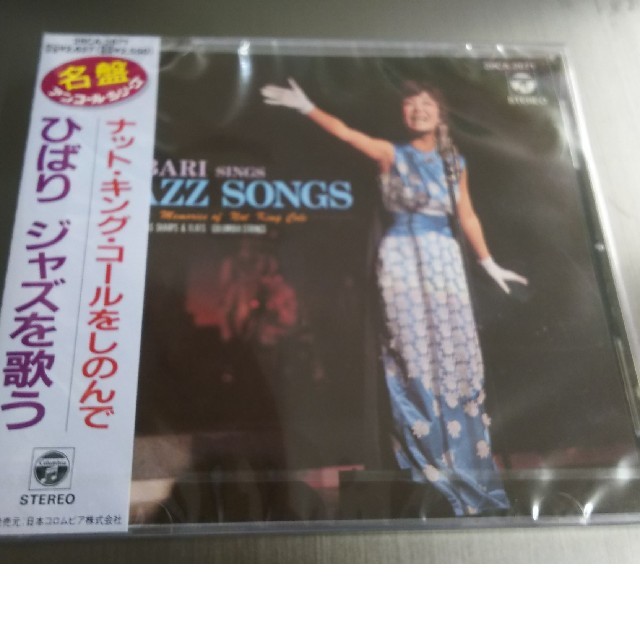 美空ひばり「 ひばり ジャズを歌う ナット・キングコールをしのんで」 - CD 美空ひばり「 ひばり ジャズを歌う ナット・キングコールをしのんで」 - CD