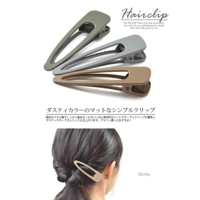 新品・くすみ色ヘアピン　3点セット　ヘアクリップ　バレッタ　ヘアアクセサリー