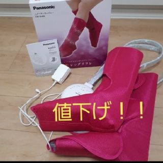 パナソニック(Panasonic)の値下げ！！！　レッグリフレ　パナソニック　パットなし(フットケア)