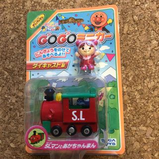 アンパンマンGO GOミニカー(キャラクターグッズ)