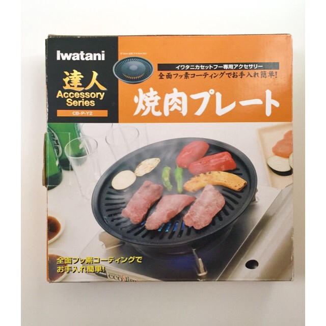 Iwatani(イワタニ)のIwatani カセットコンロ専用 焼肉プレート インテリア/住まい/日用品のキッチン/食器(調理道具/製菓道具)の商品写真