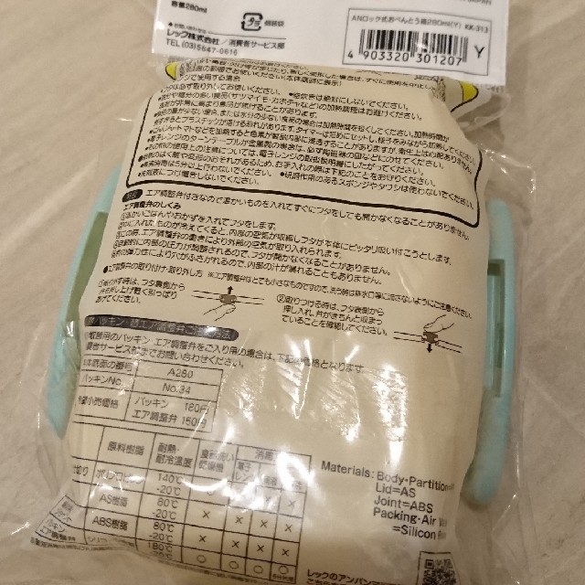 アンパンマン(アンパンマン)のアンパンマン お弁当箱 インテリア/住まい/日用品のキッチン/食器(弁当用品)の商品写真